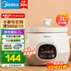 美的（Midea）煲湯電燉鍋3-4人用 電砂鍋煲湯鍋燉湯盅電燉鍋直燉紫砂陶瓷燉鍋電燉鍋2-3人慢燉煮粥煲粥鍋電湯煲 白瓷內(nèi)膽 DG30E201【3L=10碗】 3L