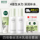 相宜本草四倍蠶絲水乳護膚品套裝補水保濕化妝品禮物 3件套：潔+水+乳