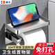海立免打孔衛(wèi)生間紙巾盒廁所卷紙壁掛架防手機(jī)置物架304不銹鋼76606A