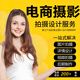 電商產(chǎn)品拍攝服務(wù)白底圖場(chǎng)景圖靜物攝影網(wǎng)店鋪裝修商品拍照?qǐng)D片詳情頁(yè)設(shè)計(jì)服務(wù)