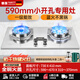 妍太太德國【600x310小開(kāi)孔尺寸】燃氣灶天然氣灶煤氣灶雙灶590x310mm小開(kāi)孔小面板燃氣灶不銹鋼猛火灶 【款式245】小開(kāi)孔定時(shí)款 右猛火左干燒/不銹鋼款 天然氣