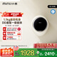 小吉（MINIJ）1.1kg智能迷你機身壁掛洗衣機 一級能效全自動母嬰專洗 防跌落 小水滴 G5-XMB
