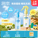 潤(rùn)本7%驅(qū)蚊酯180ml+20%羥哌酯180ml驅(qū)蚊噴霧花露水20%派卡瑞丁