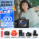 索尼（SONY）  ILCE-7SM3 全畫幅微單數(shù)碼相機(jī)Alpha 7SIII  A7S3  a7s3 單機(jī)+電池 官方標(biāo)配