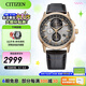 西鐵城（CITIZEN）手表 男表光動(dòng)能電波手表 商務(wù)休閑腕表日期顯示情人節(jié)禮物 AT8113-12H