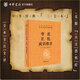 帝范臣軌庭訓(xùn)格言 中華經(jīng)典名著全本全注全譯 唐太宗治國理政的經(jīng)驗總結(jié)李世民親自撰寫 三全本無刪減王雙懷梁克敏董海鵬譯注