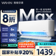 華凌空調(diào)大1.5匹變頻冷暖空調(diào)掛機(jī)神機(jī)二代Pro 大1.5匹 一級(jí)能效 【25年爆款】超省電Max