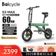 BAICYCLE2025新國(guó)標(biāo)折疊電動(dòng)自行車鋁合金超長(zhǎng)續(xù)航輕便鋰電池電動(dòng)車助力代駕電瓶車男女代步電動(dòng)單車