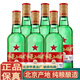 紅星北京紅星二鍋頭酒懷柔總廠(chǎng)清香型白酒純糧固態(tài)發(fā)酵 新老包裝隨機 56度 500mL 6瓶 精制大二綠瓶 半箱