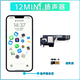 適用iPhone12代揚聲器蘋(píng)果12pro max原拆喇叭12pro聽(tīng)筒拆機喇叭 12 MINI【揚聲器】帶喇叭網(wǎng)