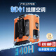 馳族【戶(hù)外秒降溫】掛腰風(fēng)扇工地工作制冷便攜式隨身空調衣小風(fēng)扇掛脖降溫神器充電長(cháng)續航迷你夾腰扇 活力橙【67小時(shí)超長(cháng)續航】五檔颶風(fēng)全身冰爽 3C認證丨體感速降16℃丨腰掛兩用丨空調級冰爽風(fēng)