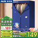 奧克斯 （AUX）烘干機家用衣服干衣機嬰兒衣物暖風(fēng)烘衣機風(fēng)干機32斤大容量定時(shí)烘干衣柜型宿舍兩用衣柜 【基礎款】16根管-32斤承重 428L
