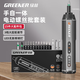 綠林電動(dòng)螺絲刀充電式家用小型套裝多功能螺絲批自動(dòng)扭矩起子手電鉆