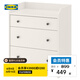 宜家（IKEA）HAUGA豪嘉開放式衣柜抽屜柜儲物柜臥室收納柜多功能斗柜 白色三斗抽屜柜70x84cm