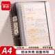 齊心(Comix)A4/50張活頁本筆記本子作業(yè)本可拆卸學(xué)生線圈本記事本考研透明橫線ECHA460