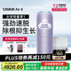 Ulike Air4【2025全新升級】藍(lán)寶石冰點(diǎn)脫毛儀女士刮毛刀剃毛器私處美容儀男士送禮生日禮物送女友 【2025全新升級】Air4水晶紫+潔凈艙