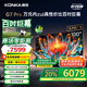 康佳電視 100G7 PRO 100英寸 Mini LED 540分區(qū) 330Hz 4K超清巨幕 會議平板 家電國家補貼一級能效98