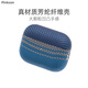 Pinkson 蘋果AirPods4四代耳機殼AirPods Pro3三代耳機套凱夫拉芳綸碳纖維防摔全包防摔超薄款耳機保護殼 【晴空藍】大顆粒凹凸手感 蘋果AirPodsPro二代USB-C款