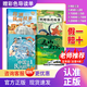 萬(wàn)物復(fù)書(shū)25暑四升五年級(jí)組合 中國(guó)民間故事名家精編版 列那狐的故事名譯彩繪版 非洲民間故事精編名譯版 遠(yuǎn)山燈火安徽少年兒童出版社 班班共讀老師推薦童書(shū) 五年級(jí)正版贈(zèng)導(dǎo)讀單 五年級(jí)4本組合+導(dǎo)讀單
