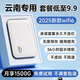 朵揚(yáng)隨身wifi移動(dòng)無線網(wǎng)絡(luò)無限流量2025款全網(wǎng)通用路由器免插卡千兆wifi6便攜式熱點(diǎn)【云南專用】 【三網(wǎng)通超長(zhǎng)續(xù)航】無套路不虛標(biāo)