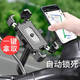 朋意電瓶車手機(jī)支架2025新款摩托自行車手機(jī)支架導(dǎo)航外賣電動(dòng)車手機(jī)支架支架防水科技防震手機(jī)支架 新款升級(jí)減震【曜石黑】車把款