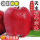 鴨庫熊果正宗甘肅天水花牛蘋果蛇紅果禮盒嬰兒輔食粉面沙甜新鮮水果 12枚禮盒裝