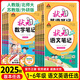 25秋狀元筆記狀元成才路預備新學(xué)期提優(yōu)新課堂狀元筆記小學(xué)視頻書(shū)狀元筆記 四年級上冊 英語(yǔ)外研版