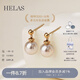 helas赫拉車花珠Akoya海水珍珠耳釘18K金耳環(huán)女意式珍珠耳飾生日禮物 【店長主推】7-7.5mm車花耳釘