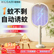 喜格麗電蚊拍基孔肯雅熱充電式家用紫光誘蚊二合一滅蚊拍電蒼蠅拍蚊子拍