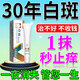 田哥外陰白斑專用的藥膏陰部外陰瘙癢私處止癢去i根萎縮干裂消白軟藥 特效1盒【專治白斑】