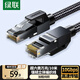 綠聯(lián) 超六類網(wǎng)線 CAT6A類純銅萬(wàn)兆成品網(wǎng)線 家用電腦網(wǎng)絡(luò)寬帶工程跳線8芯雙絞線兼容2.5g黑色10米35805