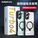 訊迪【氣囊防摔殼】適用紅米turbo4pro手機(jī)殼 小米redmi Turbo 4 Pro保護(hù)套t4全包硅膠透明電競保護(hù)殼 適配【Turbo 4 Pro】黑·磁吸支架款 SGS防摔認(rèn)證·鏡頭全包