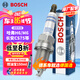 博世（BOSCH）雙鉑金火花塞四支裝6564哈弗H6/M6/H1/H2sH4長安CS75別克君威英朗