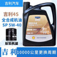 吉利機油嘉際帝豪GL博越繽瑞金剛遠景X3全球鷹專(zhuān)用5W40濾清器 5w40 4L