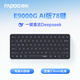 雷柏（Rapoo）E9000G AI版 78/99鍵無(wú)線(xiàn)/藍牙多模AI鍵盤(pán) 刀鋒超薄緊湊便攜無(wú)線(xiàn)辦公鍵盤(pán) 支持DeepSeek E9000G AI版·暮黑【78鍵】
