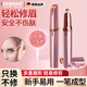 颯望電動(dòng)修眉刀自動(dòng)修眉神器充電款無線便攜刮眉刀剃毛器無痛修鼻毛器男女用去毛剪刀七夕送生日禮物 第九代旗艦充電款【玫瑰金】+四個(gè)刀頭
