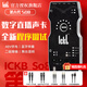 Ickbso8第六代聲卡手機直播設備全套抖音快手唱歌專(zhuān)用電腦通用戶(hù)外話(huà)筒套裝主播全民K歌錄音喊麥 so8聲卡6代(不含麥克)