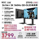 光魂/SDC 26.5英寸27X1QE閃電360 OLED顯示器360Hz游戲HDMI2.1屏吃雞CSGO 27X1QE-360
