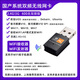 磊特國產(chǎn)麒麟系統無(wú)線(xiàn)網(wǎng)卡 統信uos 安可電腦deepin ubuntu kylin發(fā)射 600兆-迷你WiFi接收\發(fā)射 標配