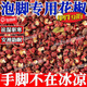 同仁堂花椒泡腳泡腳花椒專(zhuān)用去濕氣散裝泡腳帶籽的干花椒粒足浴藥包家庭 【官方艦旗店】1袋【30包】