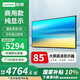 聯(lián)想（Lenovo） 85英寸4K顯示屏 商用純顯示器 無廣告 無網(wǎng)絡(luò) 無系統(tǒng) 防泄密 超耐用 大屏監(jiān)視器Z85ftg