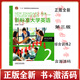 1234科目任意選  新標(biāo)準(zhǔn)大學(xué)英語(yǔ)第三版綜合教程1234智慧版 視聽(tīng)說(shuō)教程 綜合訓(xùn)練 文化中國(guó) 長(zhǎng)篇閱讀 第三版綜合訓(xùn)練2書(shū)+碼9787521345773