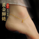 黛若七夕禮物18K金高級(jí)五角星腳鏈彩金腳脖子素鏈飾品實(shí)用輕奢送女友 18K金腳鏈(約0.62g)