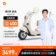 雅迪【王鶴棣推薦】摩登追光70 電動(dòng)自行車 成人通勤代步智能電動(dòng)車【門店自提】 顏色到店自選