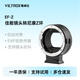 唯卓仕EF-Z轉(zhuǎn)接環(huán)佳能EF/EFS卡口單反鏡頭轉(zhuǎn)接尼康Z卡口機(jī)身Z6II/Z7II/Z30微單相機(jī)轉(zhuǎn)接環(huán)適配器自動(dòng)對(duì)焦 EF-Z