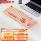 聯(lián)想（Lenovo）K2三模鍵盤(pán) 機(jī)械手感鍵盤(pán) 無(wú)線藍(lán)牙有線 混彩燈效 消音結(jié)構(gòu) 音量旋鈕 辦公游戲電腦平板筆記本 粉