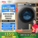 TCL 10KG超級筒洗衣機T3 Pro精華洗 智能投放 滾筒洗衣機全自動家用 家電國家補貼以舊換新G100T3-BIS