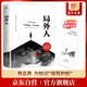 創(chuàng)美工廠 局外人 諾獎(jiǎng)得主加繆代表作 未刪減版 隨書贈書簽 世界名著小說