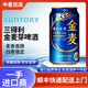 三得利（Suntory）新日期三得利金麥啤酒日本進(jìn)口四季款拉格金麥芽晚酌的流派 金麥四季款350ml 26.2月產(chǎn) 24罐#(整箱)
