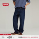 Levi's李維斯24秋冬新款男士565美式復(fù)古寬松直筒牛仔褲